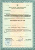 Аппарат СКЭНАР-1-НТ (исполнение 01)  купить в Саратове