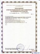 Официальный сайт Денас denaspkm.ru ДЭНАС-ПКМ (Детский доктор, 24 пр.) в Саратове купить