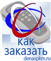 Официальный сайт Денас denaspkm.ru Аппараты Скэнар в Саратове